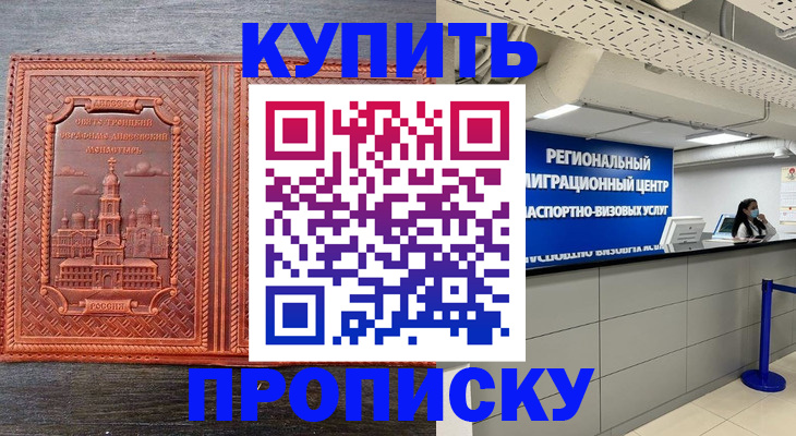 прописка ребенка в Усть-Катаве