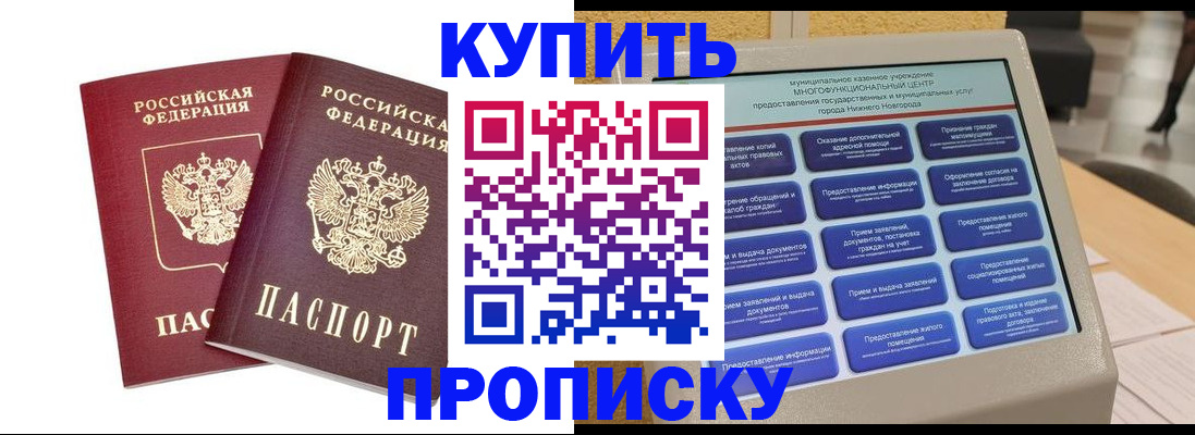 прописка для кредита в Усть-Катаве
